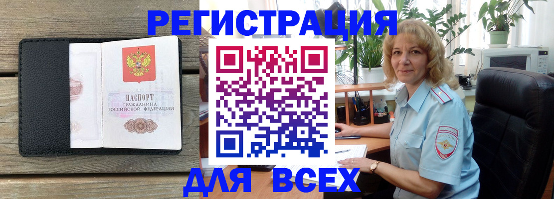 временная регистрация в Богородске