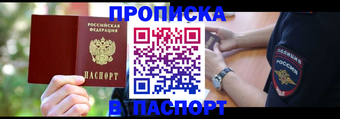 пропишу в квартире в Богородске