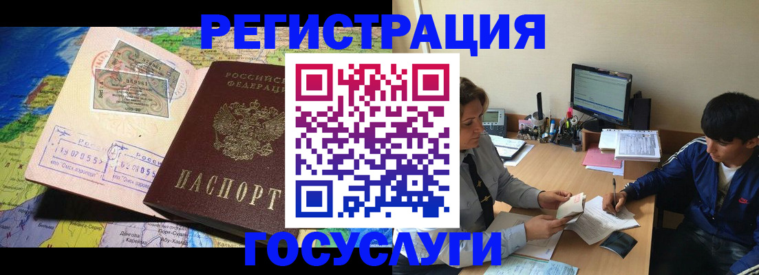 временная регистрация в Богородске